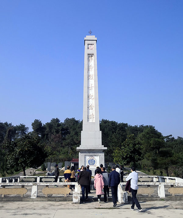 北山烈士陵园纪念碑图片